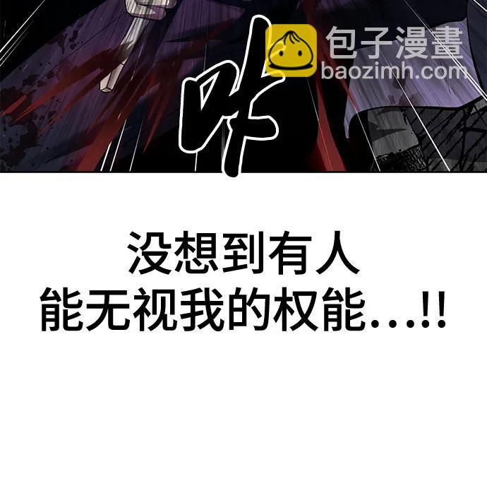 🍱死神少年 [第2部] 第135话 理查一世的力量 第32页
