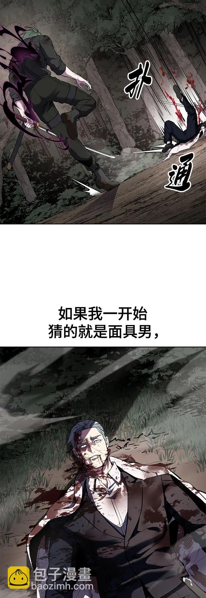 🍱死神少年 [第2部] 第135话 理查一世的力量 第34页