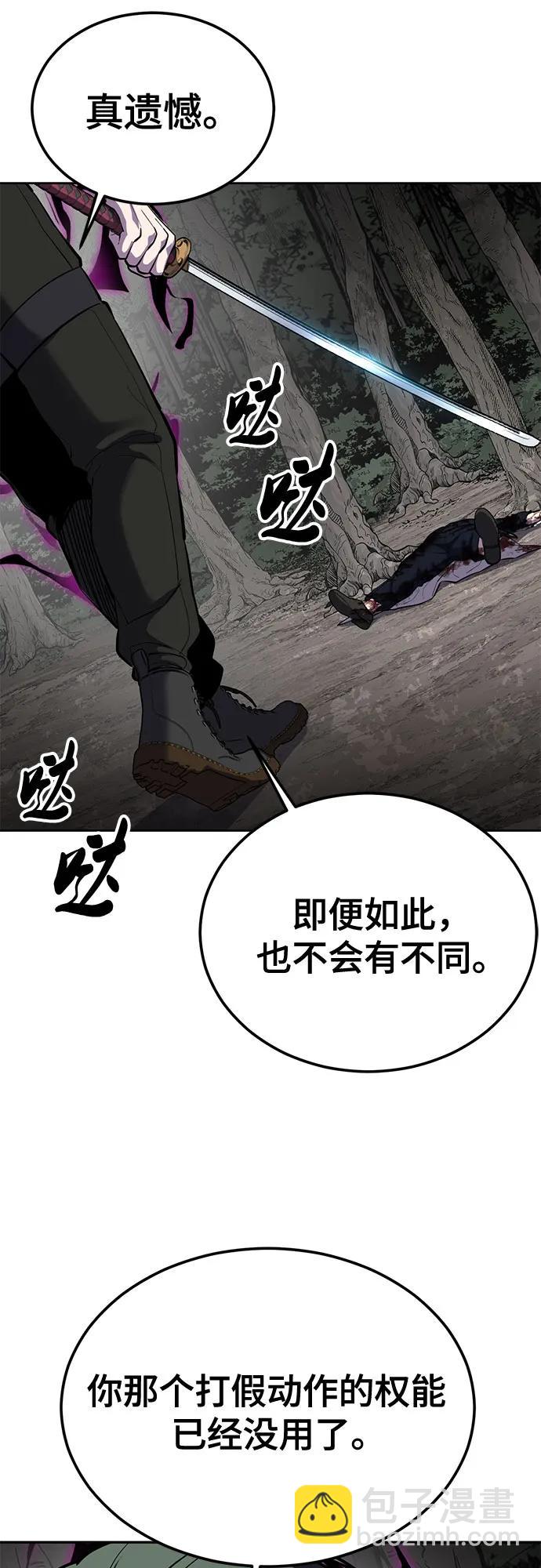 🍱死神少年 [第2部] 第135话 理查一世的力量 第36页