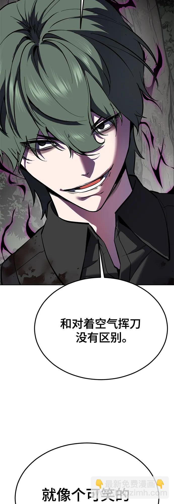 🍱死神少年 [第2部] 第135话 理查一世的力量 第37页