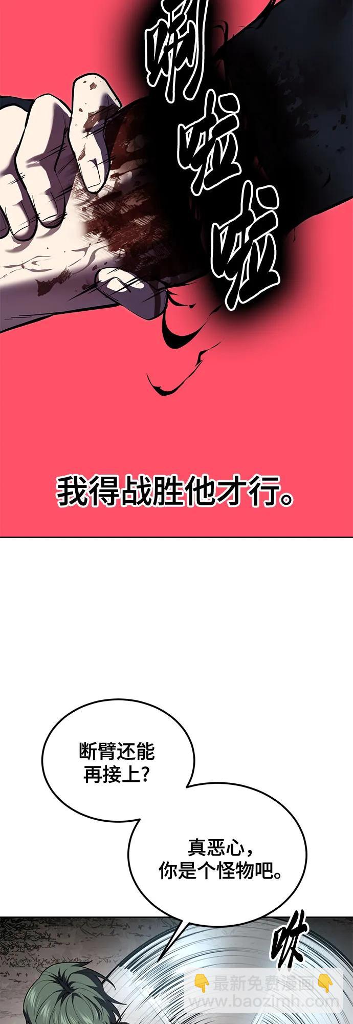 🍱死神少年 [第2部] 第135话 理查一世的力量 第4页