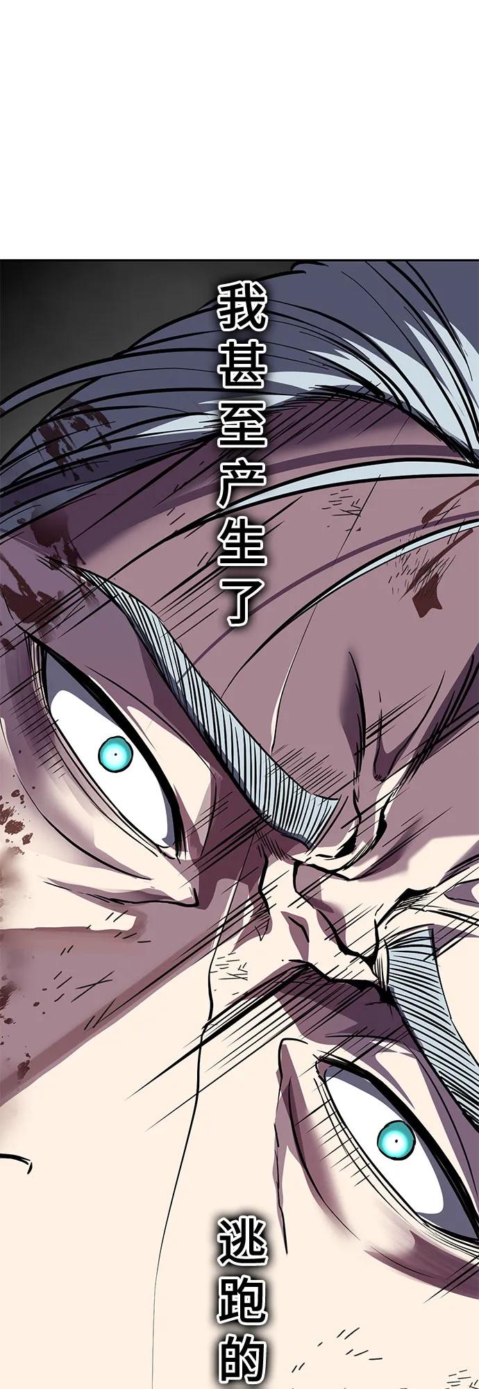 🍱死神少年 [第2部] 第135话 理查一世的力量 第42页