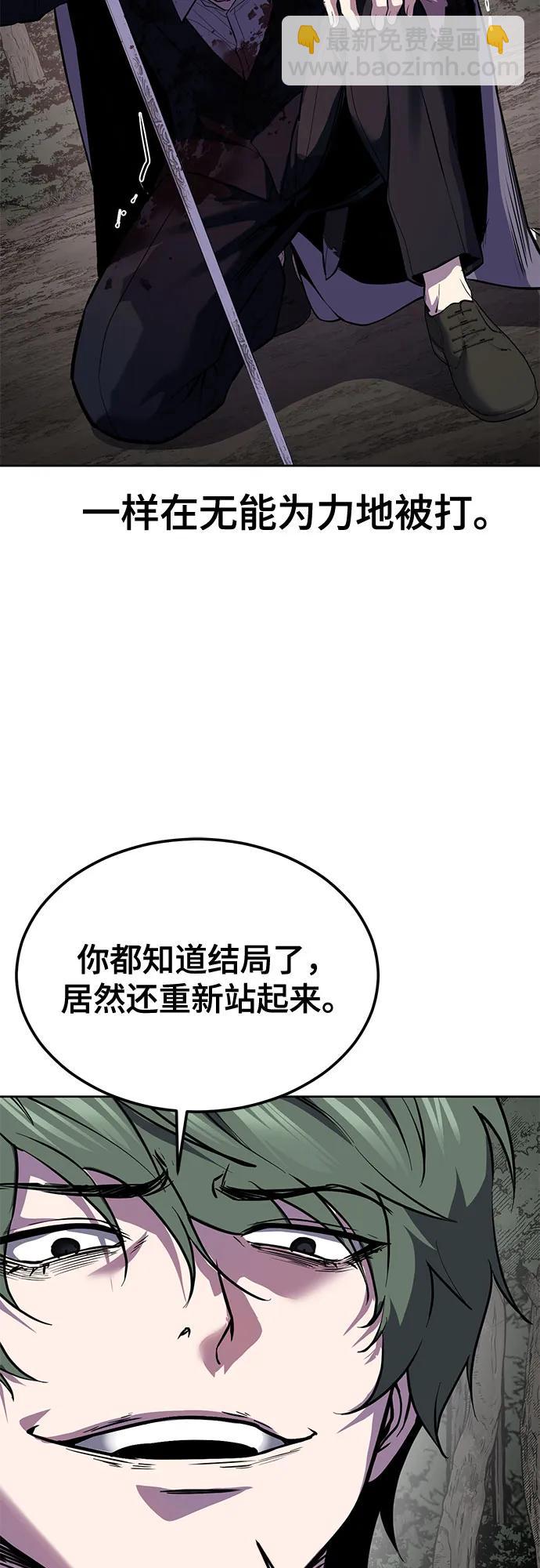 🍱死神少年 [第2部] 第135话 理查一世的力量 第44页