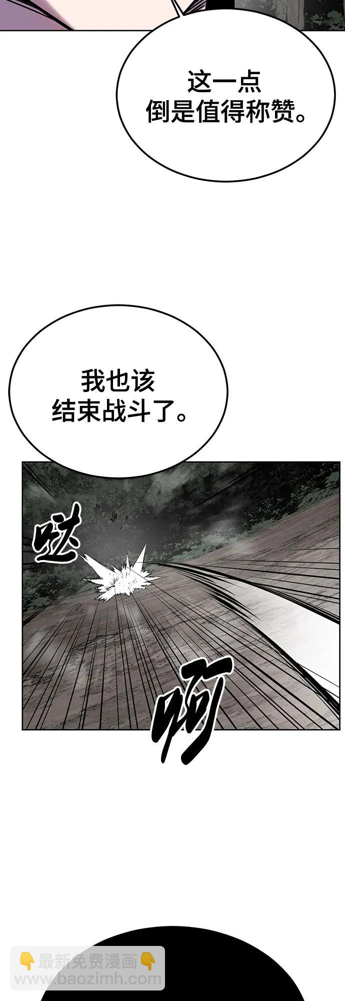 🍱死神少年 [第2部] 第135话 理查一世的力量 第45页