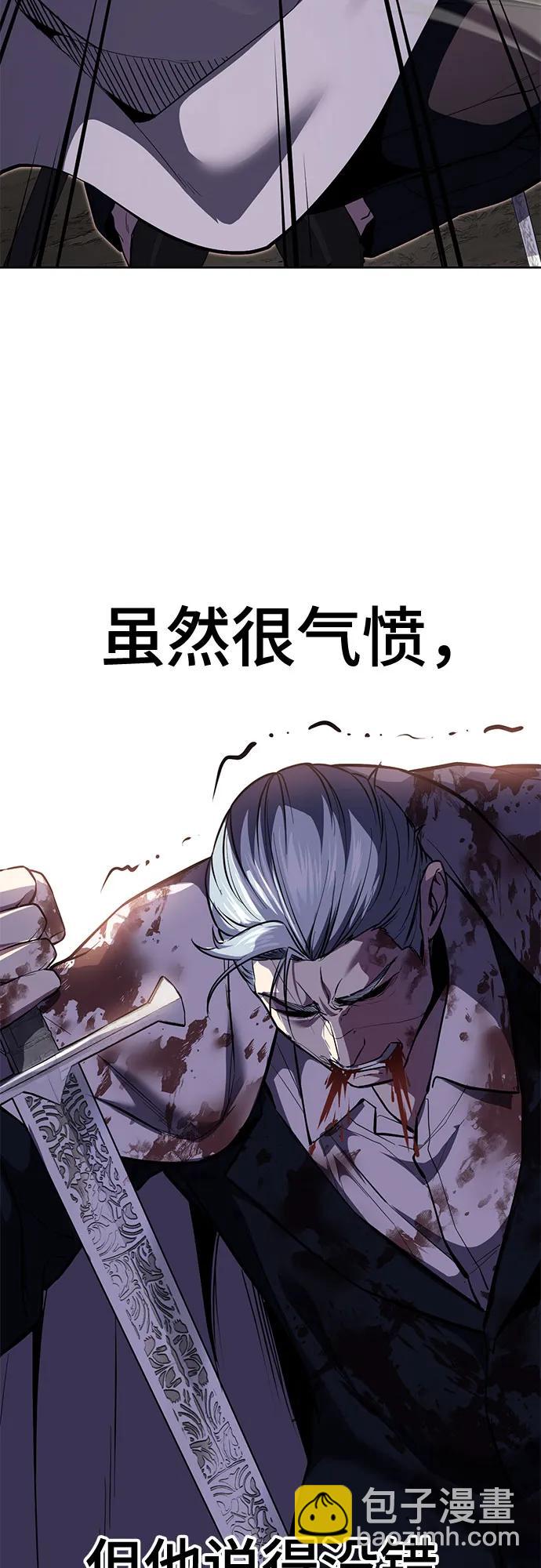 🍱死神少年 [第2部] 第135话 理查一世的力量 第47页
