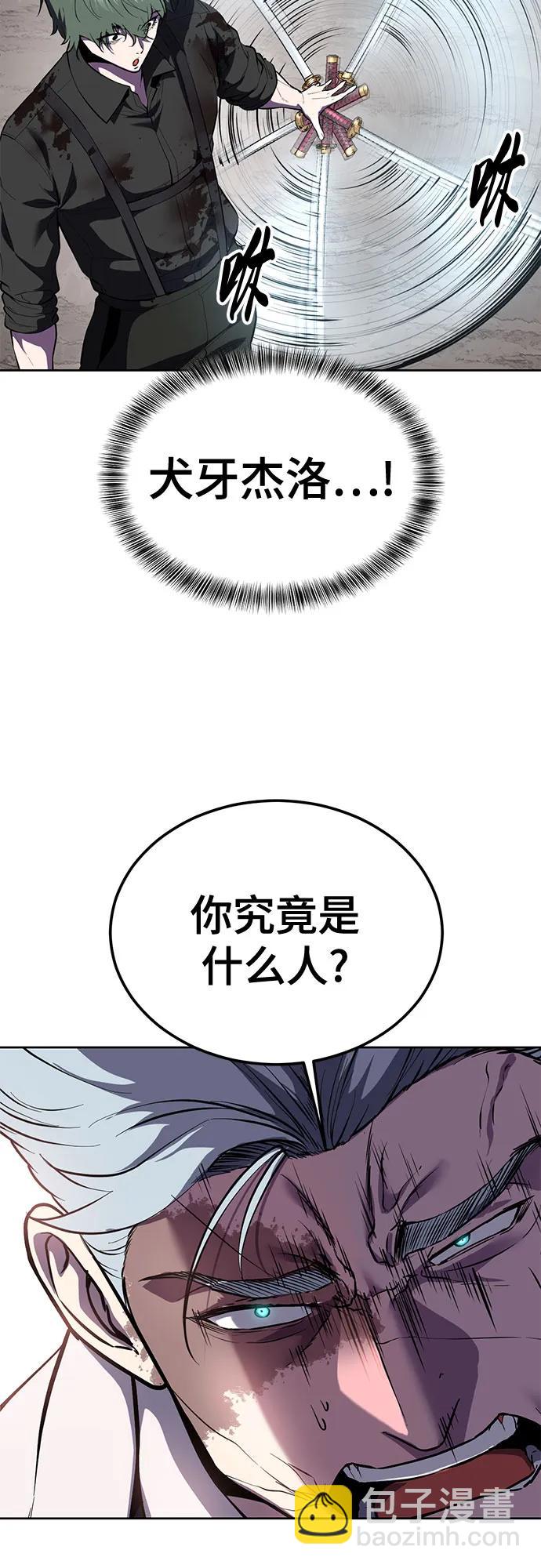 🍱死神少年 [第2部] 第135话 理查一世的力量 第5页