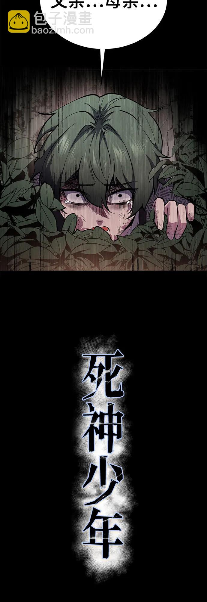 🍱死神少年 [第2部] 第137话 死神棺材2 第12页