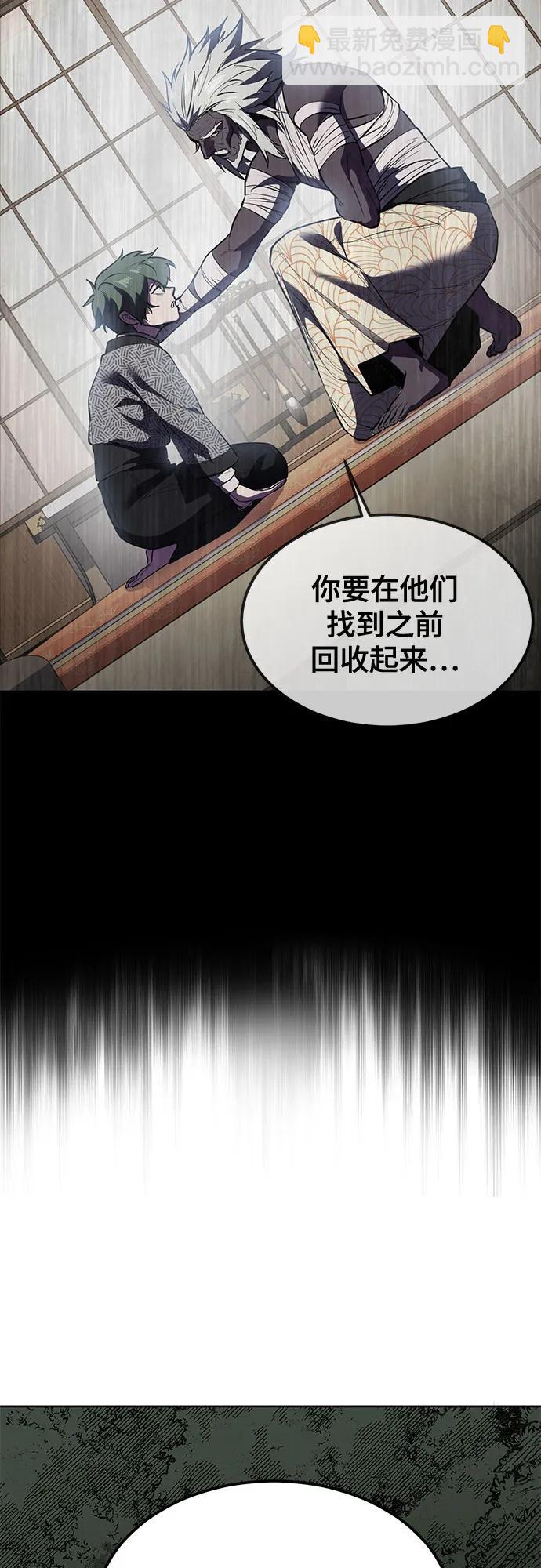 🍱死神少年 [第2部] 第137话 死神棺材2 第17页