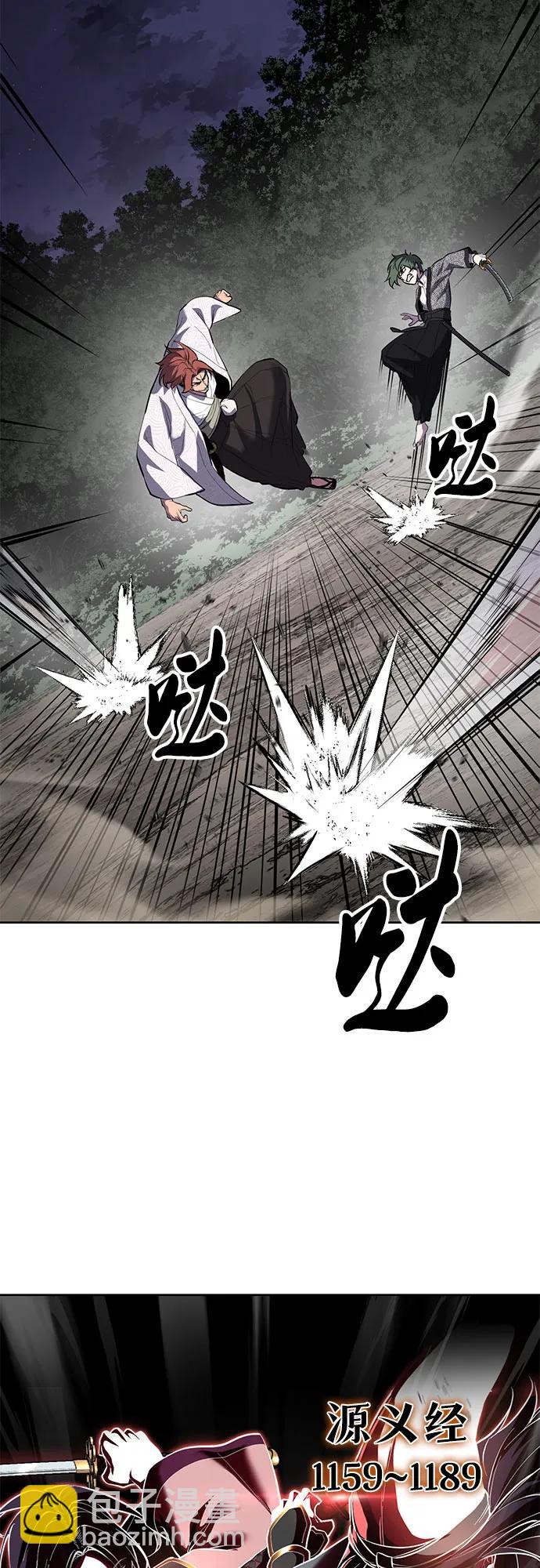 🍱死神少年 [第2部] 第137话 死神棺材2 第24页