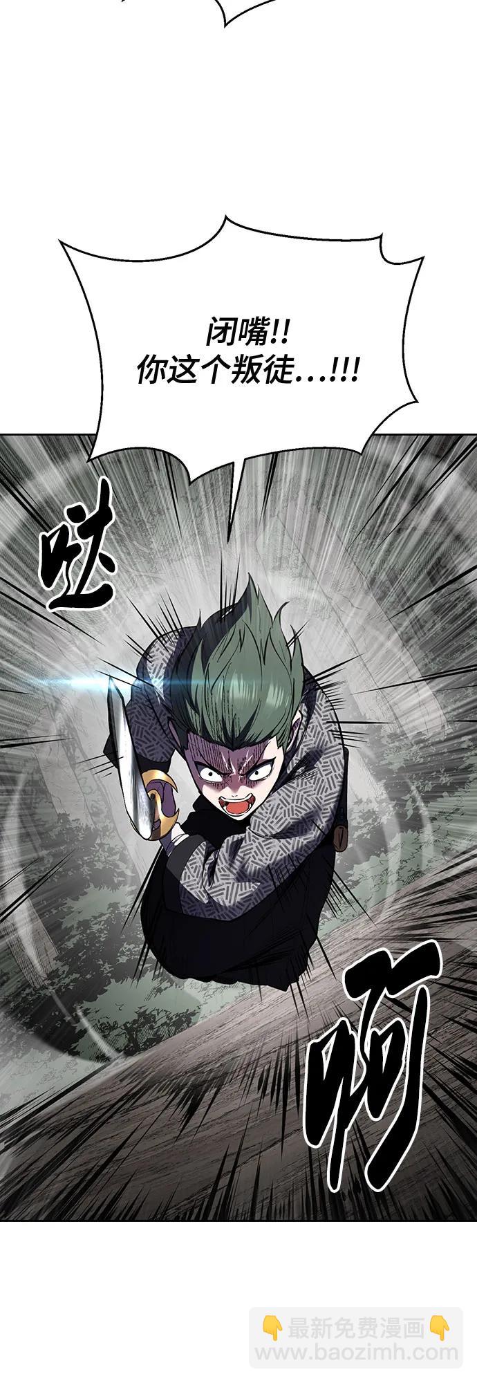 🍱死神少年 [第2部] 第137话 死神棺材2 第29页
