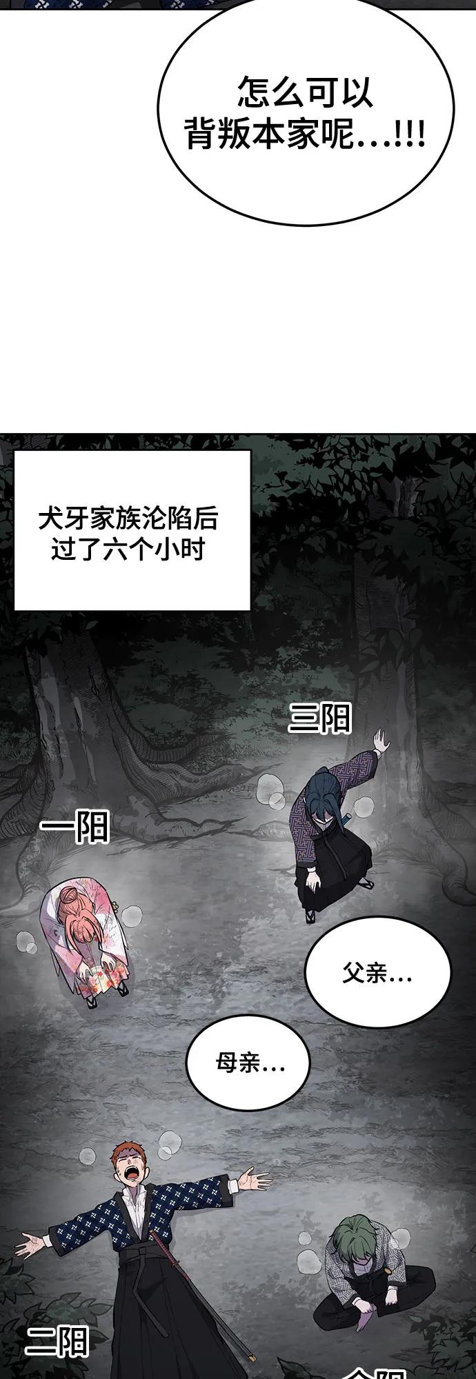 🍱死神少年 [第2部] 第137话 死神棺材2 第3页