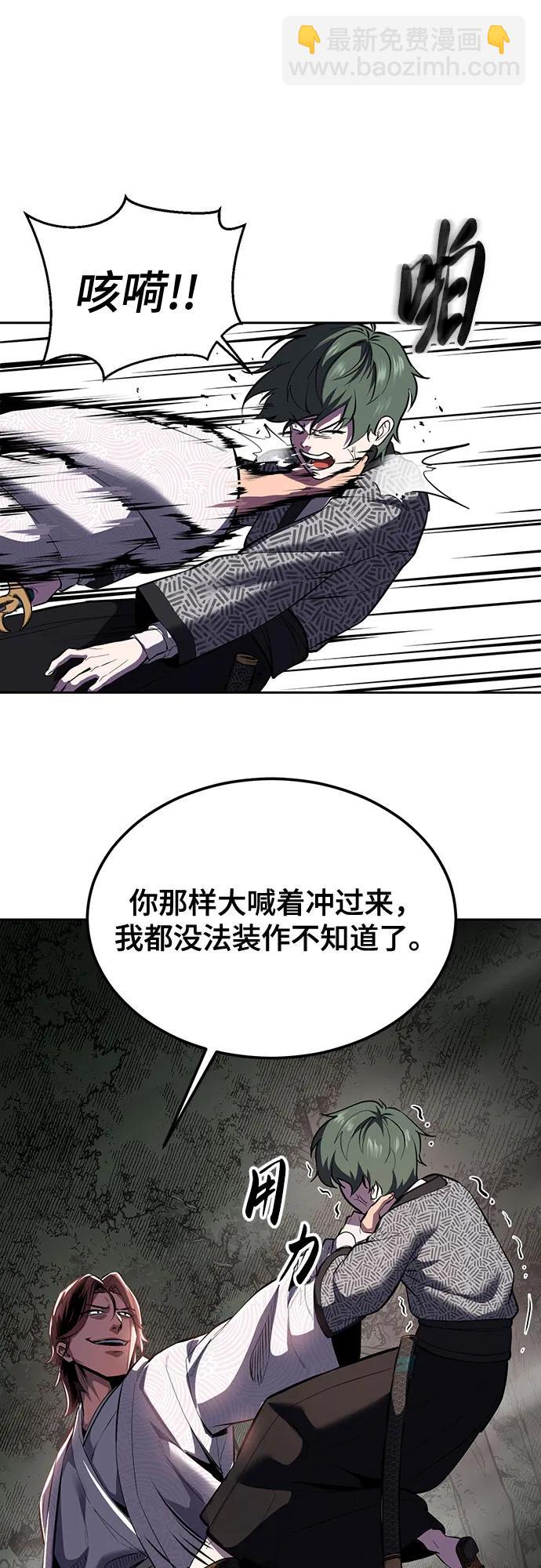🍱死神少年 [第2部] 第137话 死神棺材2 第30页