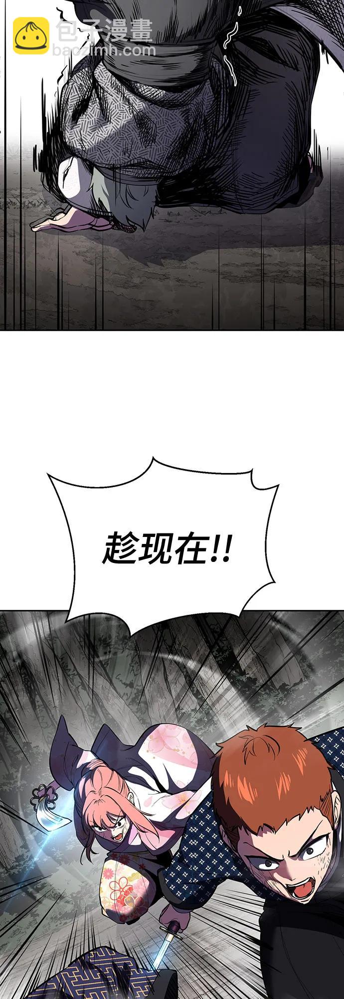 🍱死神少年 [第2部] 第137话 死神棺材2 第33页