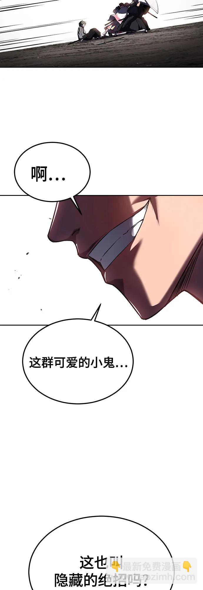 🍱死神少年 [第2部] 第137话 死神棺材2 第35页