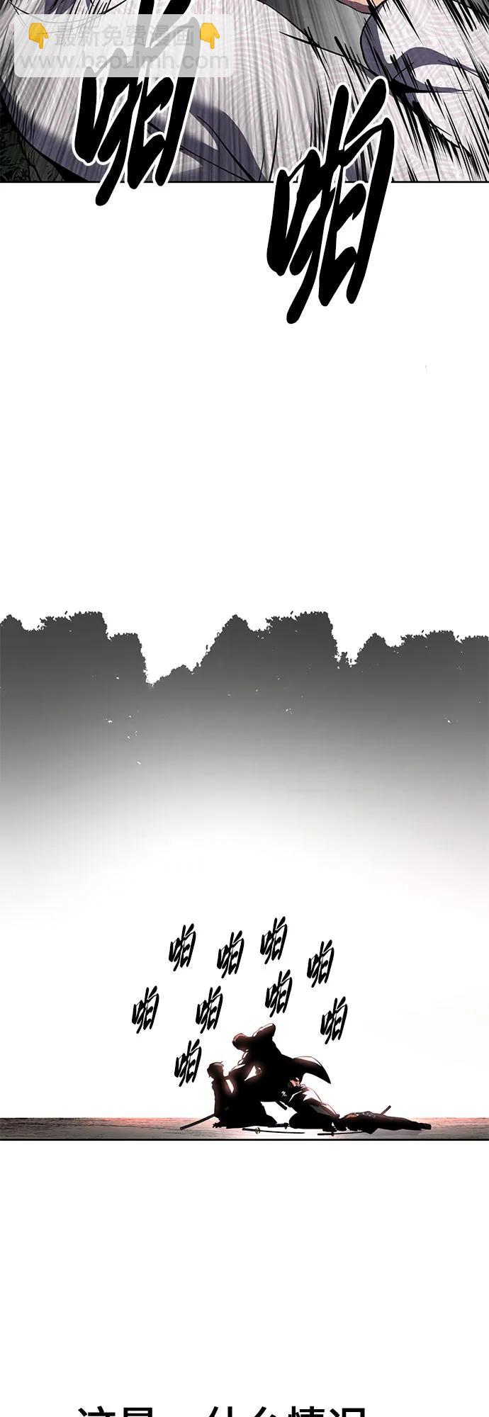 🍱死神少年 [第2部] 第137话 死神棺材2 第41页