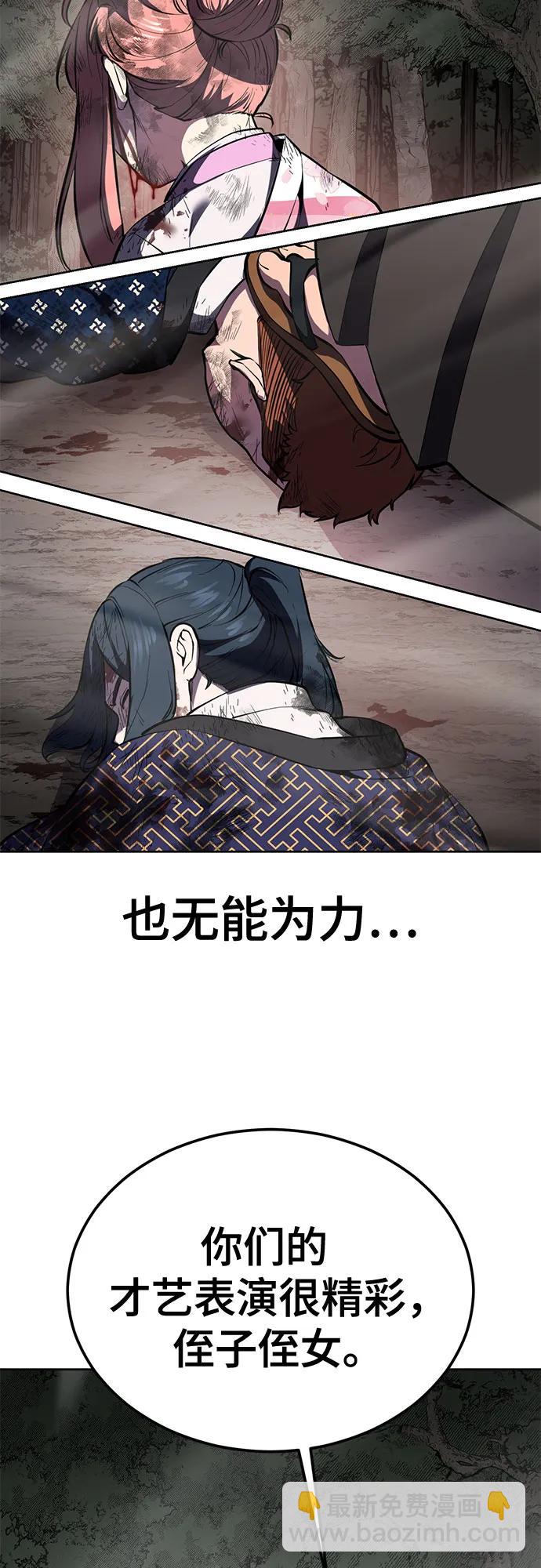 🍱死神少年 [第2部] 第137话 死神棺材2 第43页