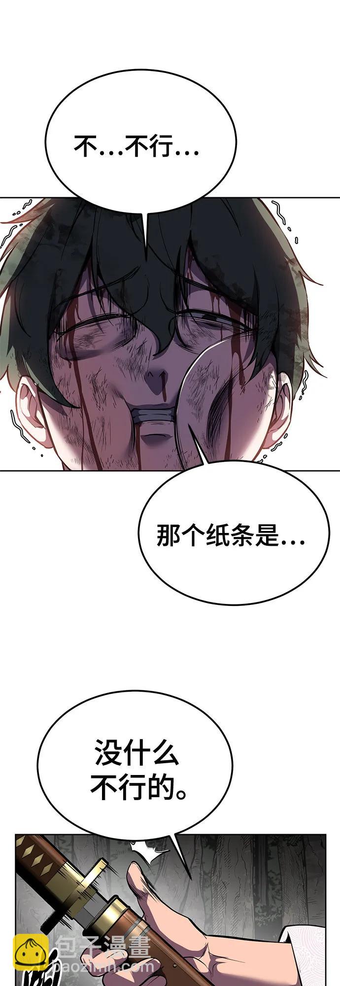 🍱死神少年 [第2部] 第137话 死神棺材2 第46页