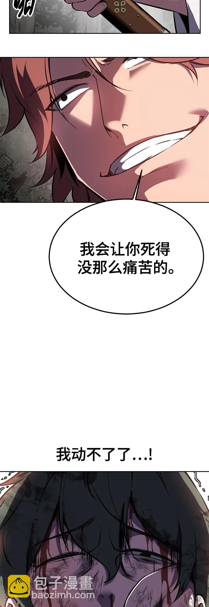 🍱死神少年 [第2部] 第137话 死神棺材2 第47页
