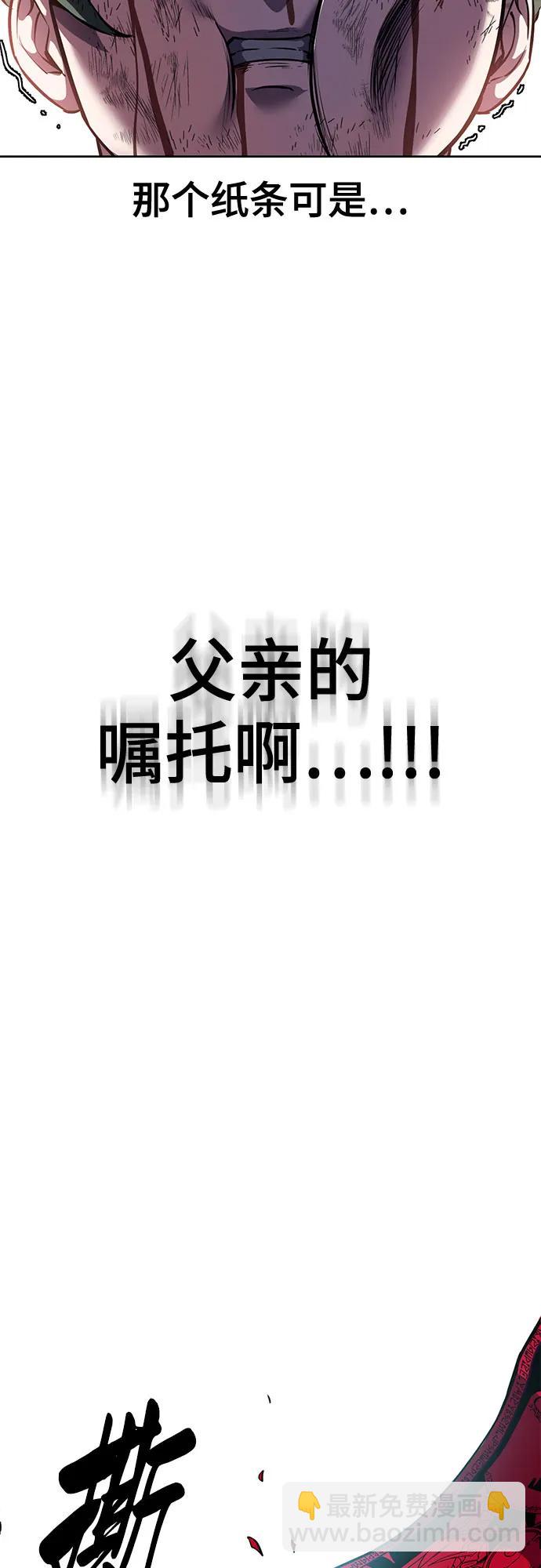 🍱死神少年 [第2部] 第137话 死神棺材2 第48页