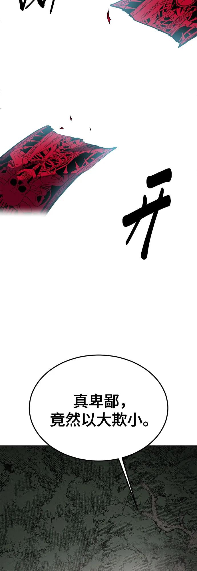 🍱死神少年 [第2部] 第137话 死神棺材2 第49页