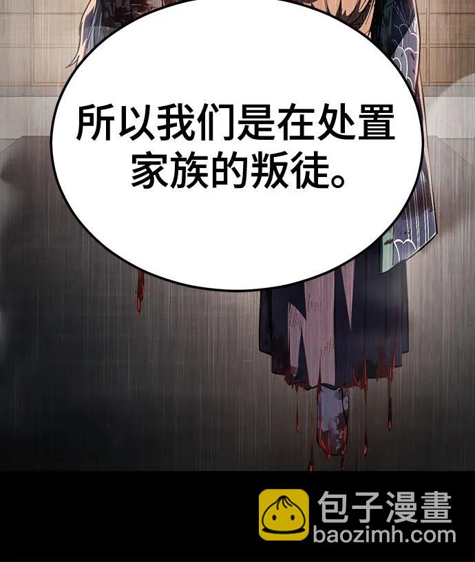 🍱死神少年 [第2部] 第137话 死神棺材2 第9页