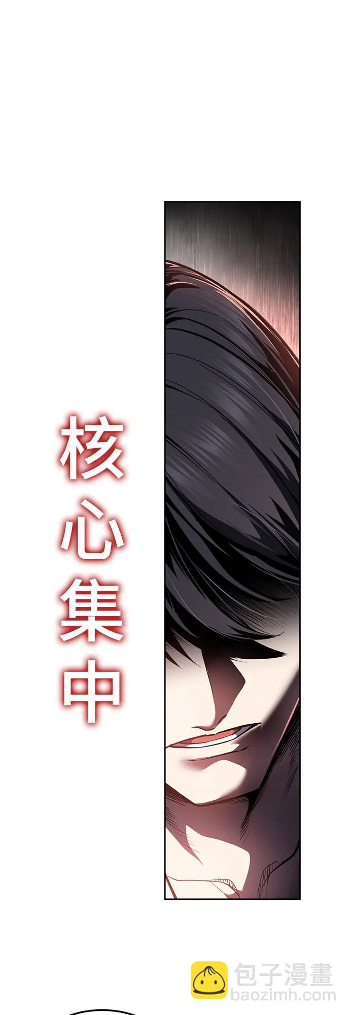 🍱死神少年 [第2部] 第139话 假的犬牙 第10页