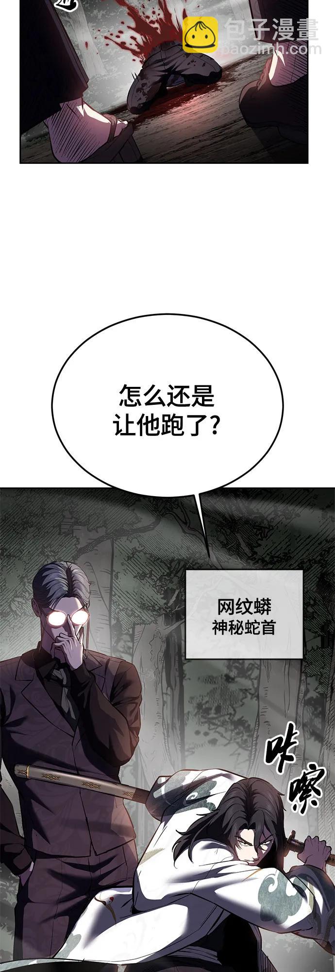🍱死神少年 [第2部] 第139话 假的犬牙 第13页