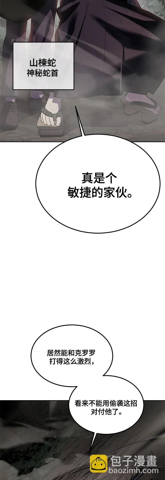 🍱死神少年 [第2部] 第139话 假的犬牙 第14页