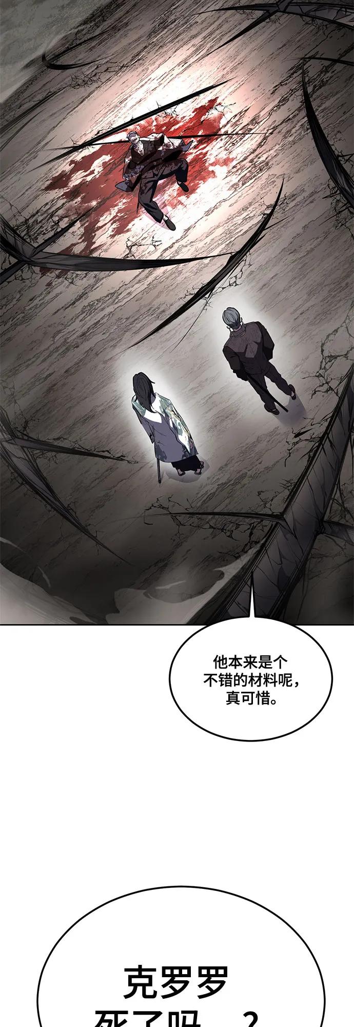 🍱死神少年 [第2部] 第139话 假的犬牙 第15页
