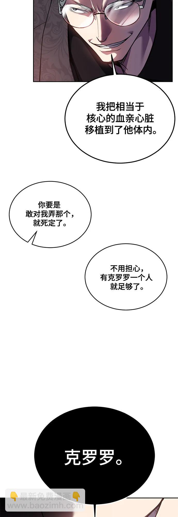 🍱死神少年 [第2部] 第139话 假的犬牙 第20页