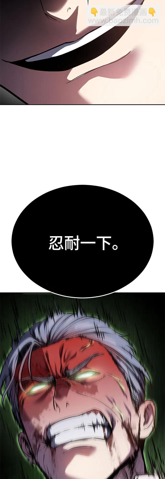 🍱死神少年 [第2部] 第139话 假的犬牙 第21页