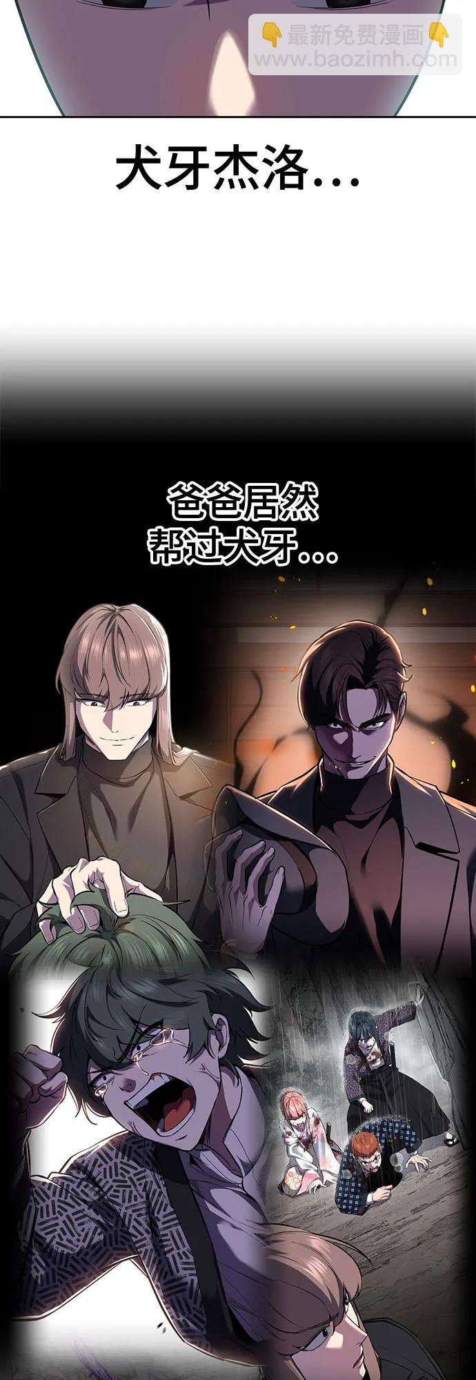 🍱死神少年 [第2部] 第139话 假的犬牙 第25页