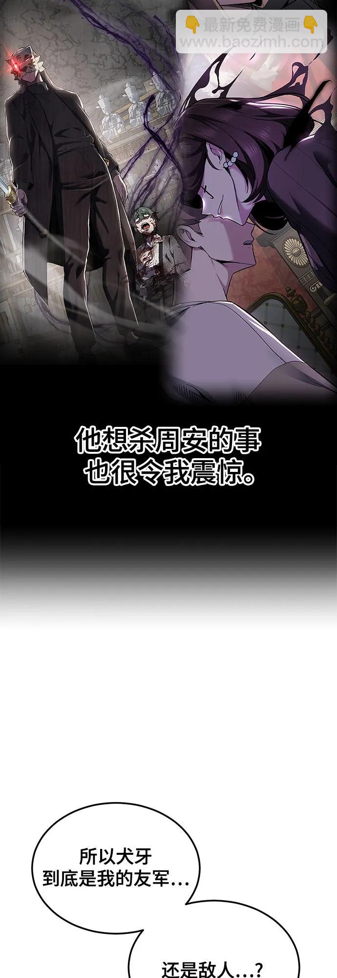 🍱死神少年 [第2部] 第139话 假的犬牙 第26页