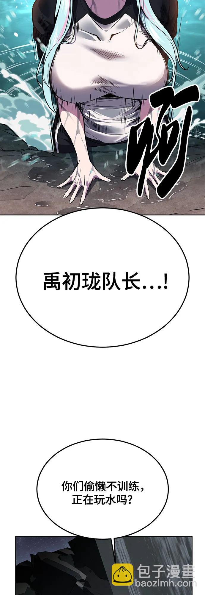 🍱死神少年 [第2部] 第139话 假的犬牙 第31页