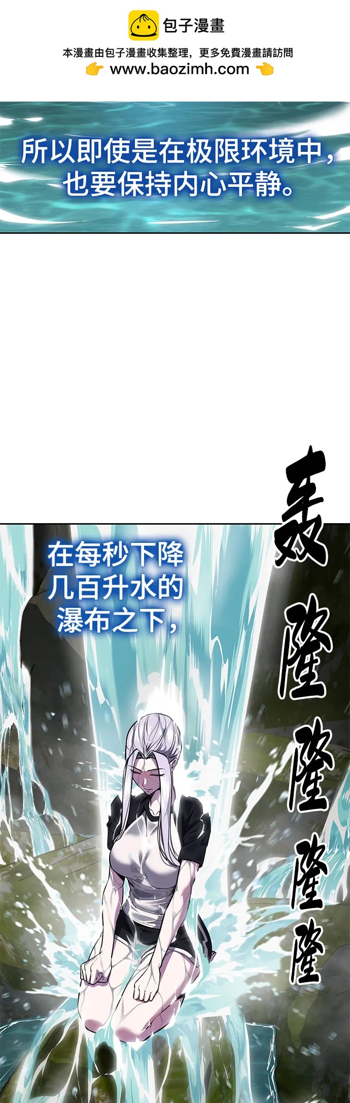 🍱死神少年 [第2部] 第139话 假的犬牙 第37页
