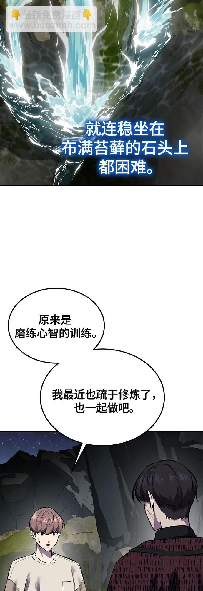 🍱死神少年 [第2部] 第139话 假的犬牙 第38页