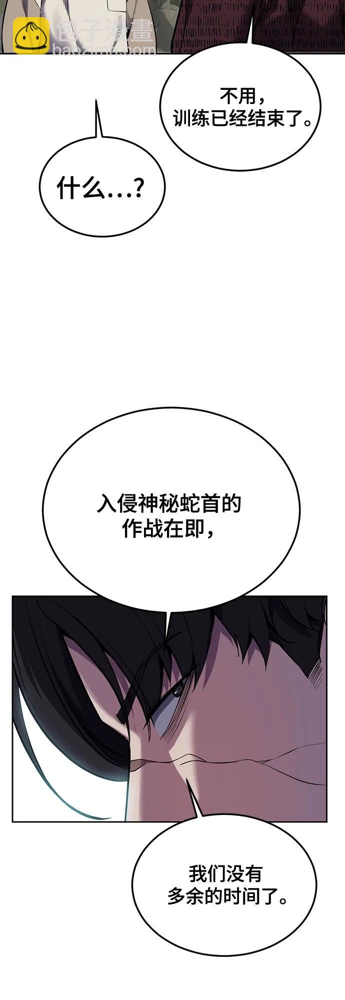 🍱死神少年 [第2部] 第139话 假的犬牙 第39页