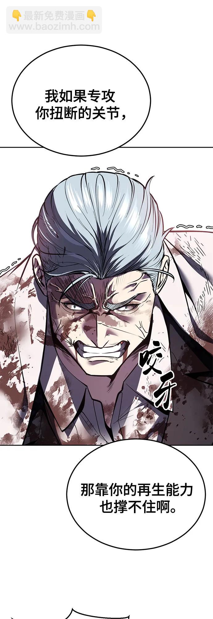 🍱死神少年 [第2部] 第139话 假的犬牙 第4页