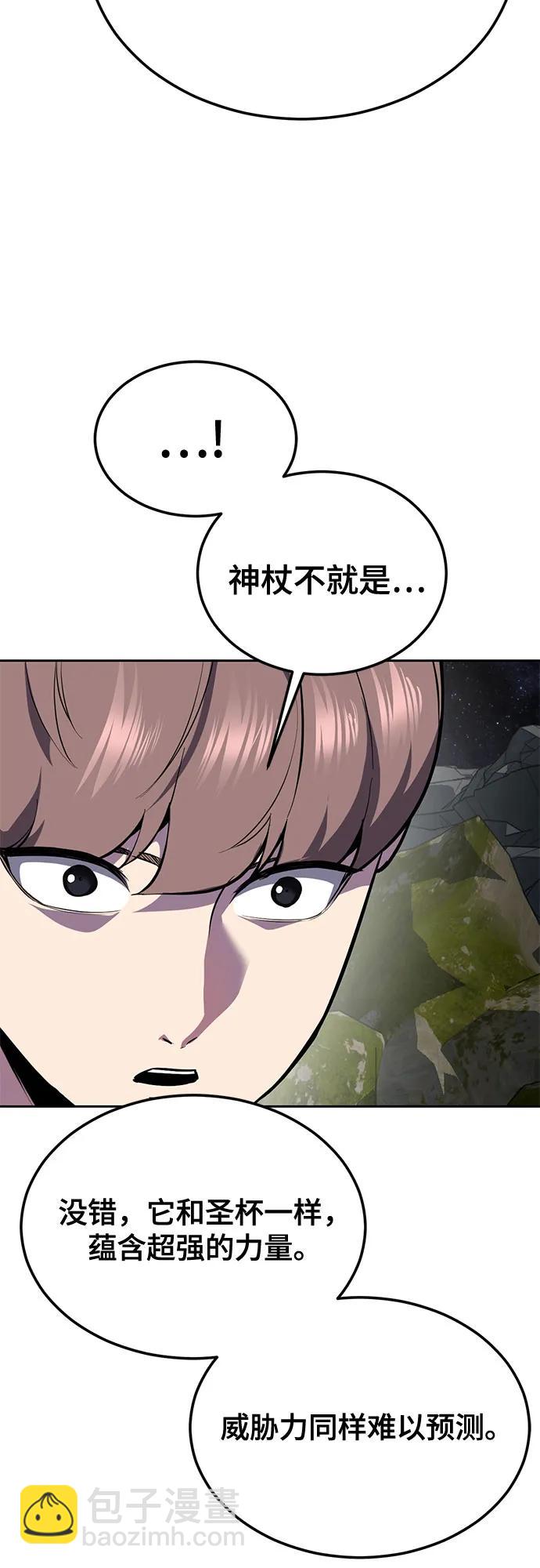 🍱死神少年 [第2部] 第139话 假的犬牙 第41页