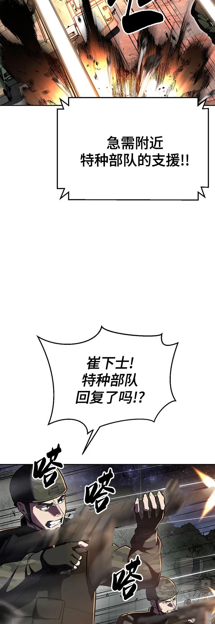🍱死神少年 [第2部] 第139话 假的犬牙 第47页