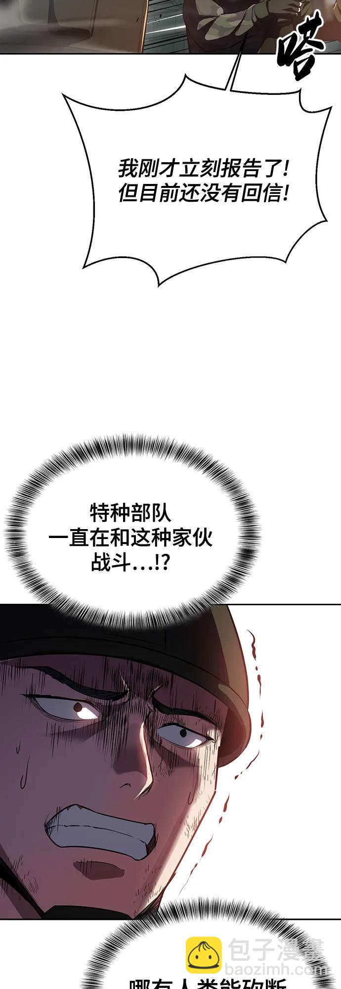 🍱死神少年 [第2部] 第139话 假的犬牙 第48页