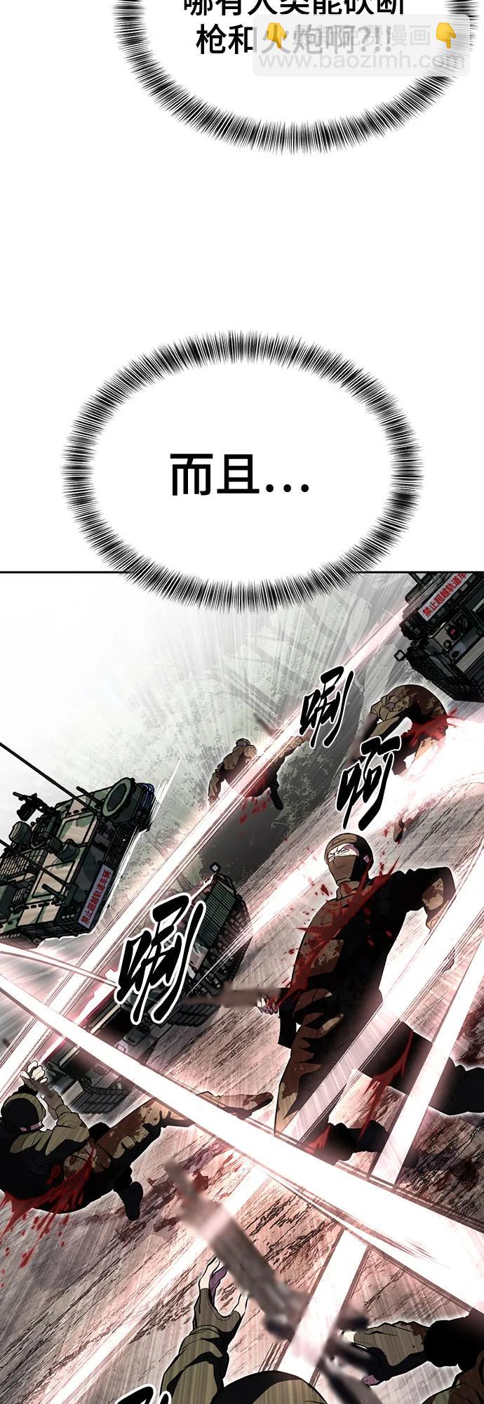 🍱死神少年 [第2部] 第139话 假的犬牙 第49页