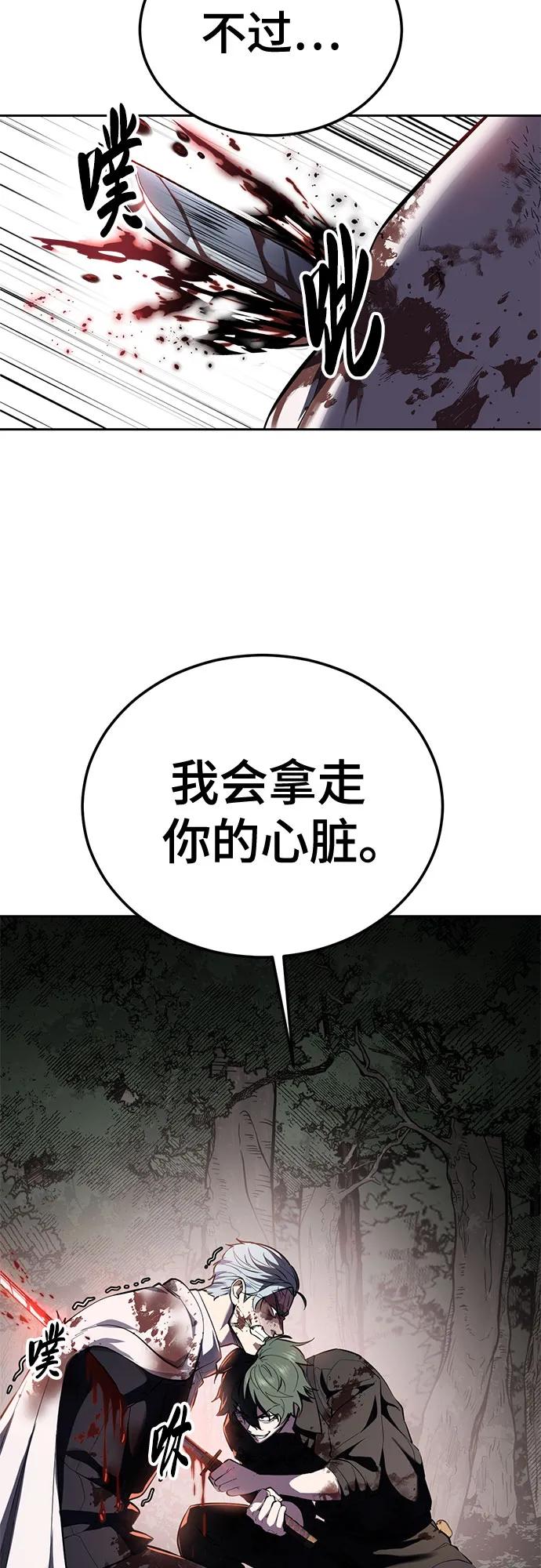 🍱死神少年 [第2部] 第139话 假的犬牙 第6页
