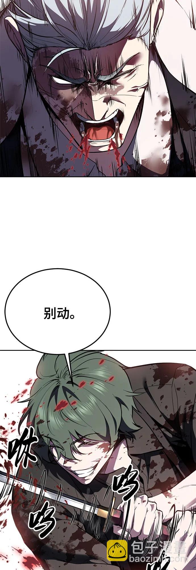 🍱死神少年 [第2部] 第139话 假的犬牙 第8页
