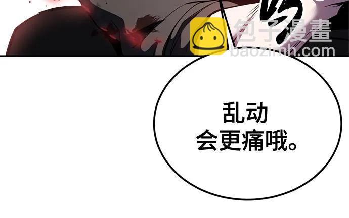 🍱死神少年 [第2部] 第139话 假的犬牙 第9页