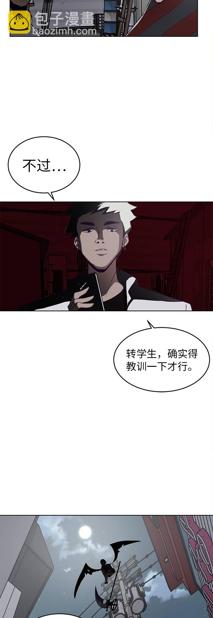 🍱死神少年 [第29话] 翘课吧！ 第11页