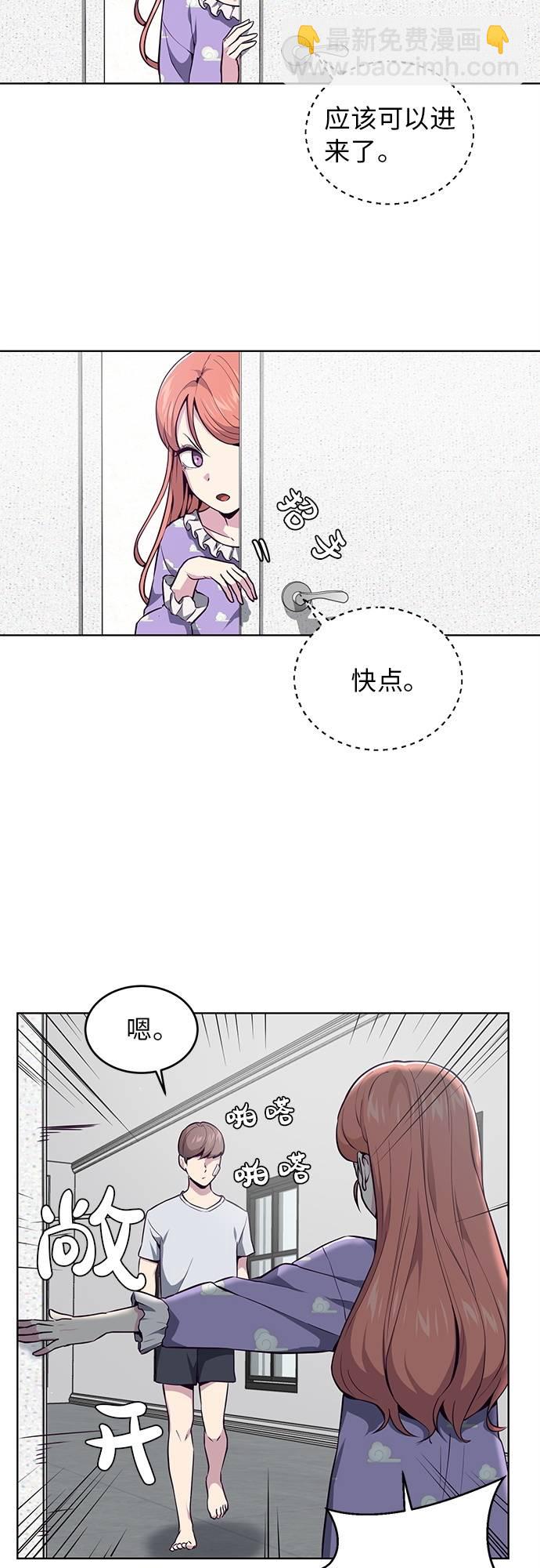 🍱死神少年 [第29话] 翘课吧！ 第16页
