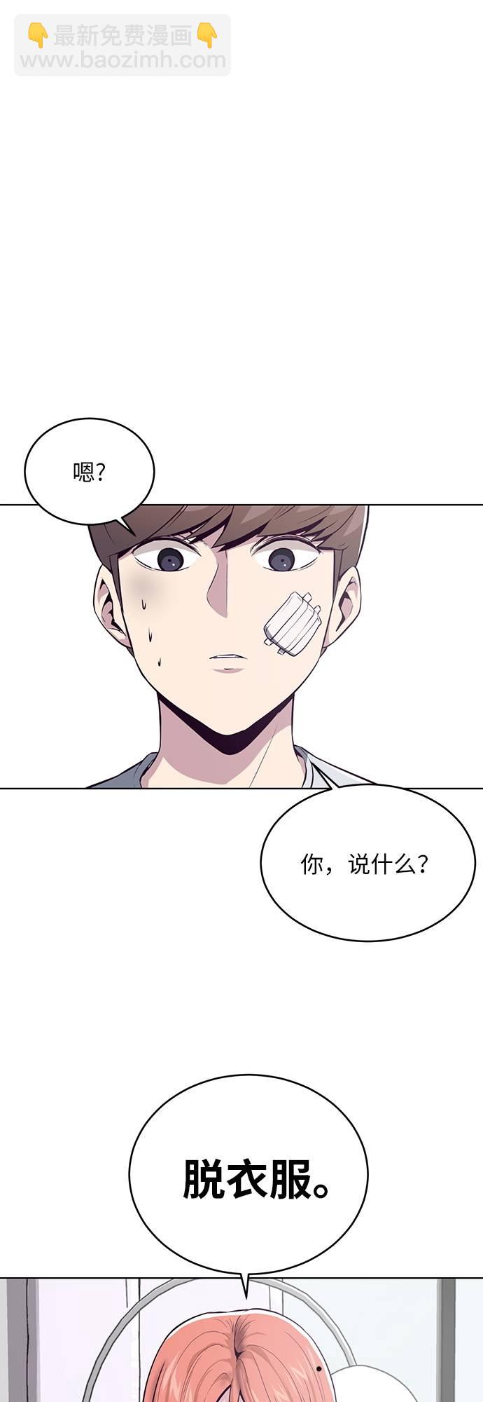 🍱死神少年 [第29话] 翘课吧！ 第18页