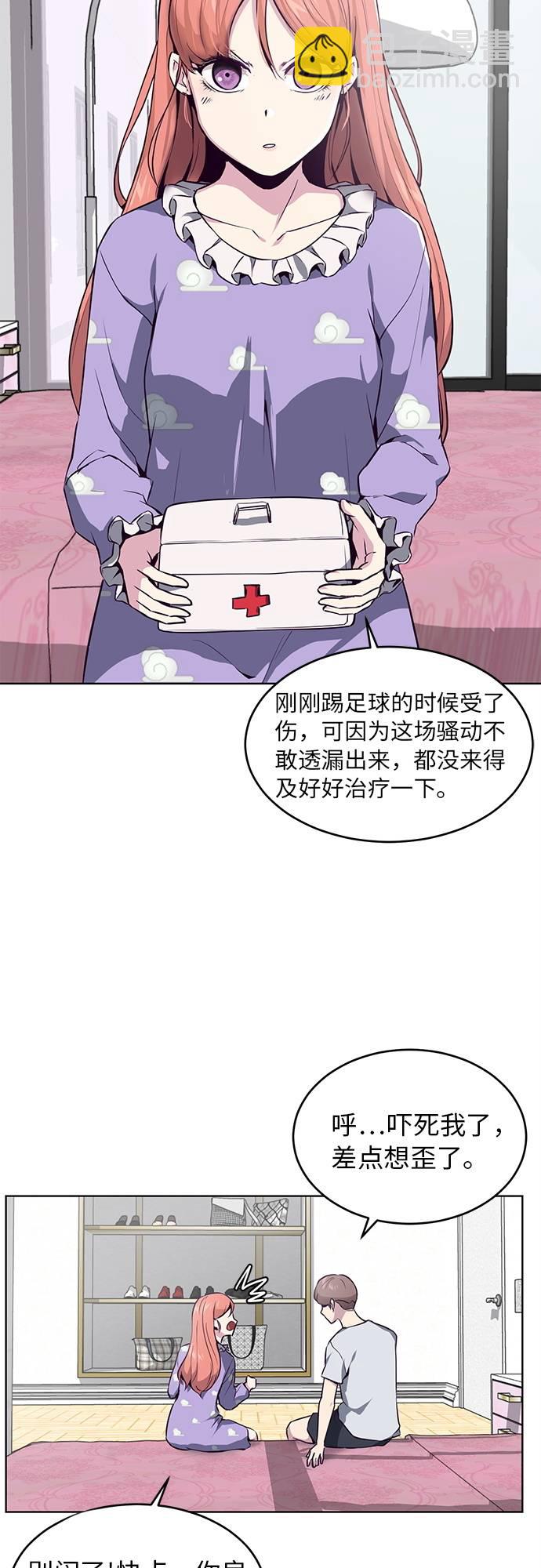 🍱死神少年 [第29话] 翘课吧！ 第19页