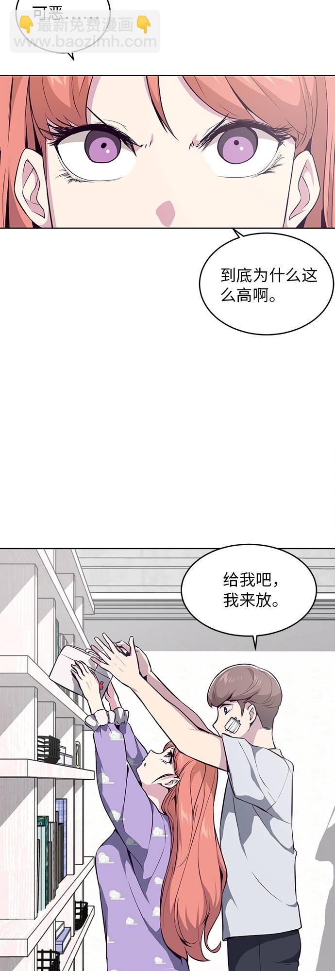 🍱死神少年 [第29话] 翘课吧！ 第28页